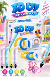 עט תלת מימדי